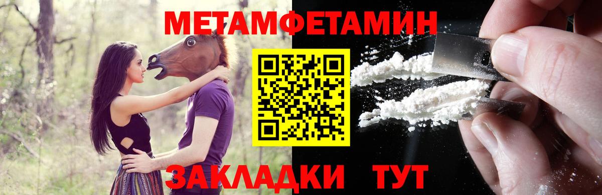 АМФЕТАМИН 98%  Вход с VPN  Туапсе 