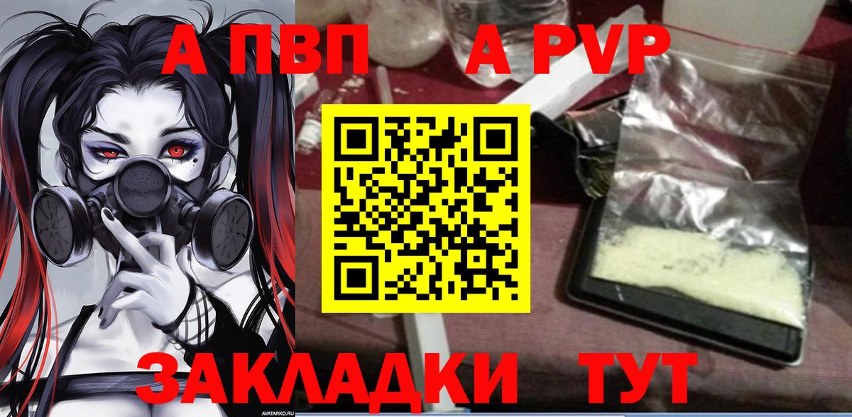 Alpha-PVP крисы CK  Вход с VPN  Альфа ПВП VHQ  Alfa_PVP  Туапсе 
