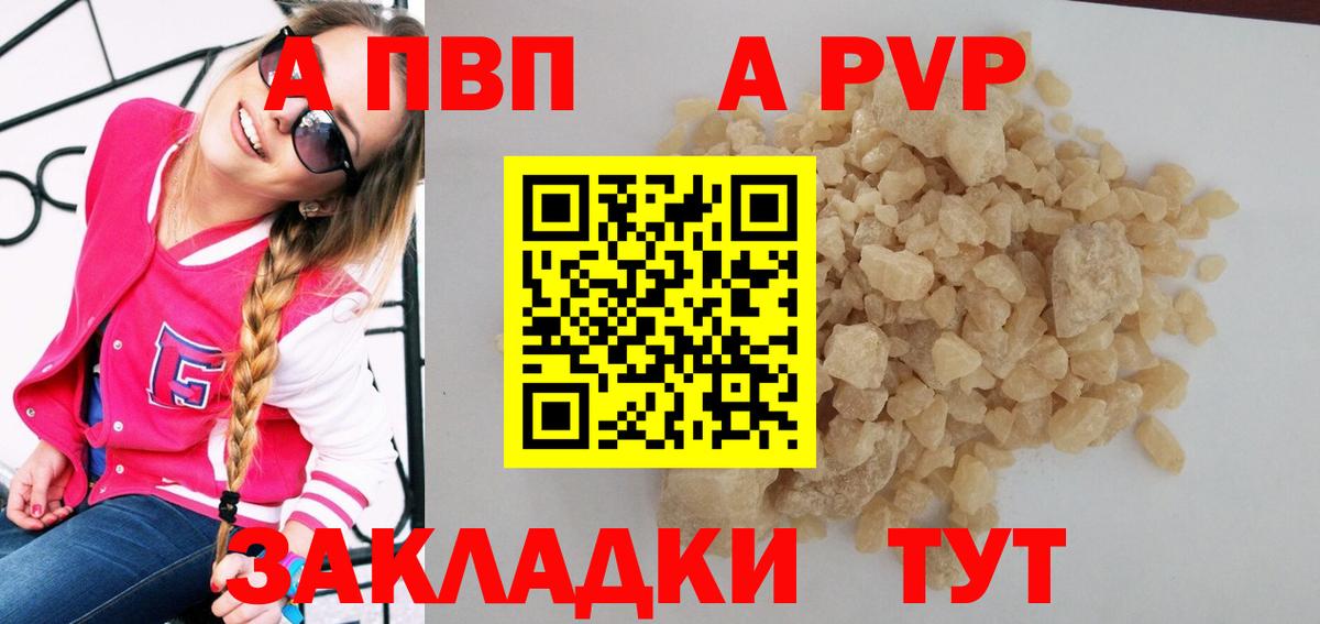 А ПВП крисы CK Туапсе
