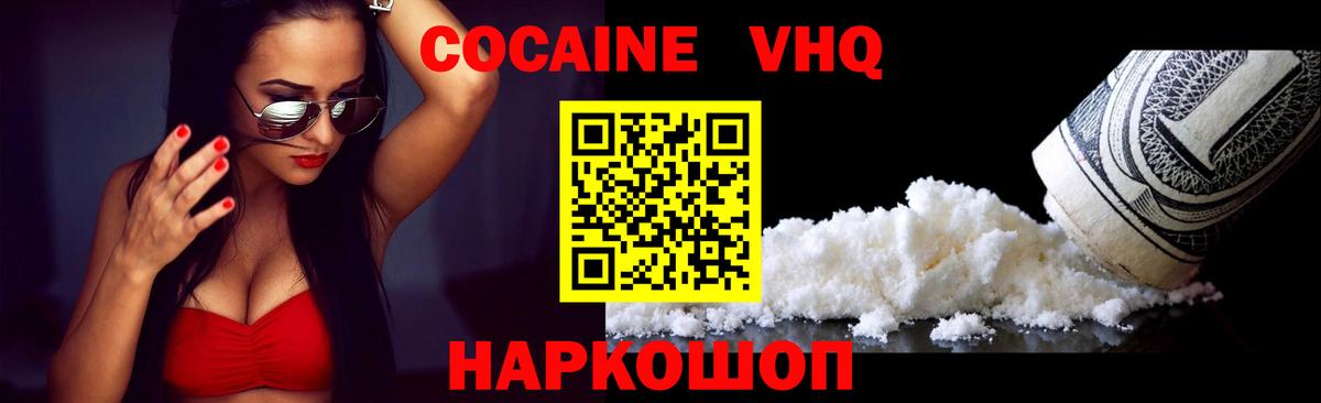 Кокаин Fish Scale Туапсе