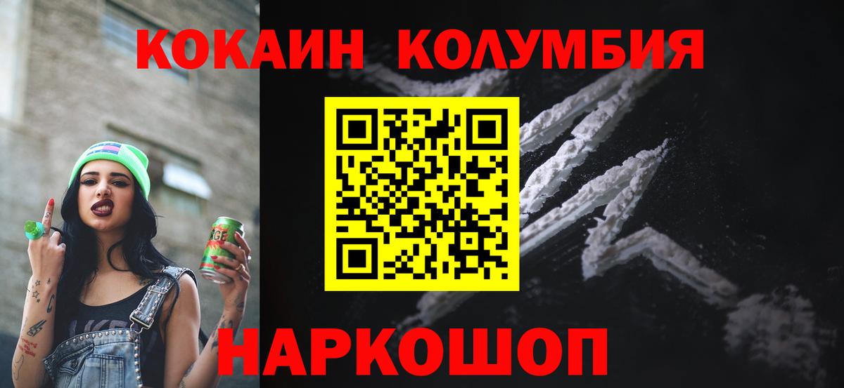 Туапсе  Cocaine 98%  КОКАИН  Кокаин Перу  Вход с VPN 