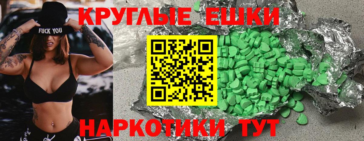 Экстази  Ecstasy Philipp Plein  Вход с VPN  Туапсе  Ecstasy TESLA 