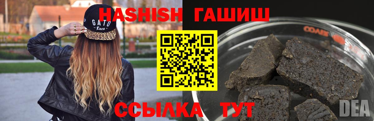 цены наркотик  ГАШ  Вход с VPN  Туапсе  ГАШИШ индика сатива  Гашиш хэш 