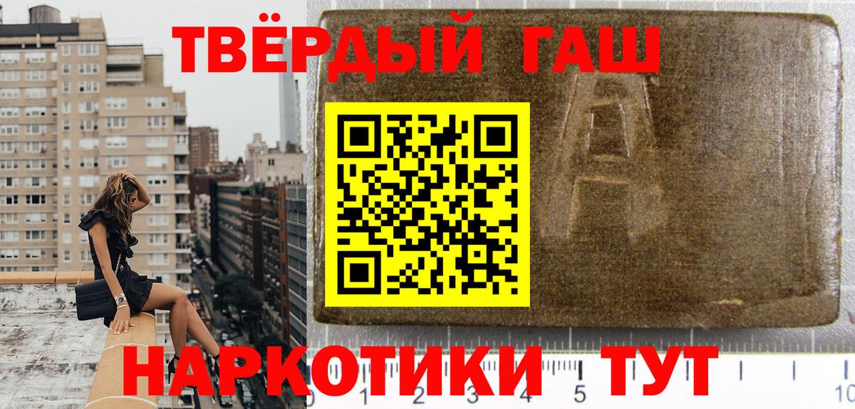 ГАШИШ индика сатива Туапсе