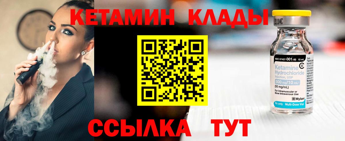 Туапсе  КЕТАМИН ketamine  Вход с VPN 