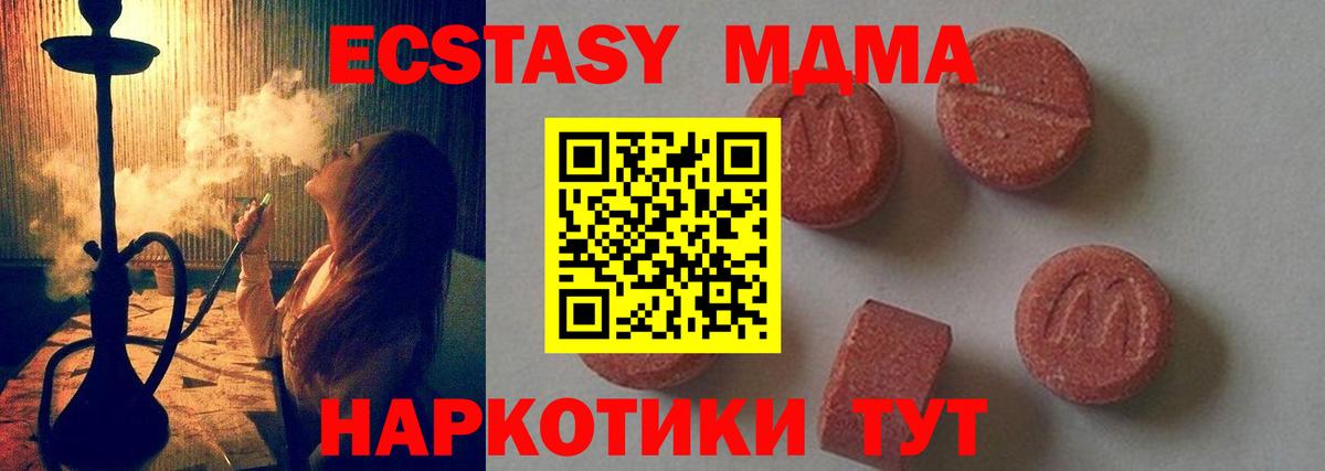 Туапсе  MDMA crystal  Вход с VPN 