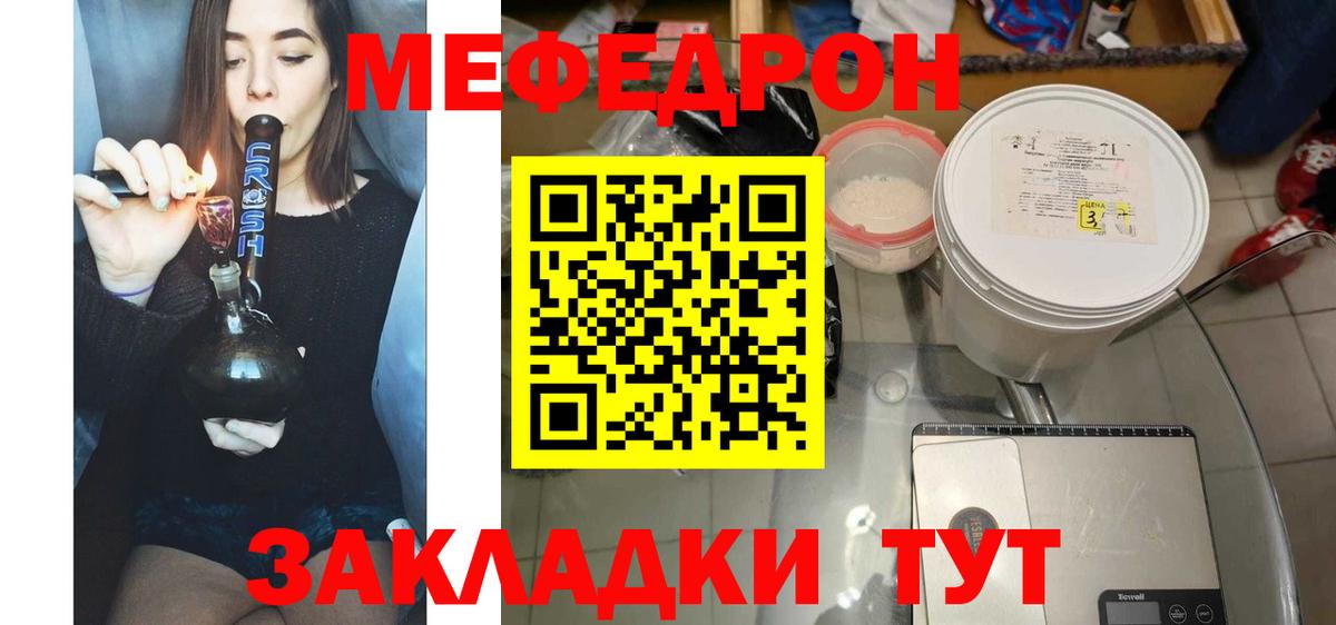 МЕФ Туапсе