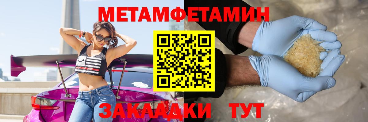 Первитин пудра  Первитин пудра  Туапсе  Вход с VPN 