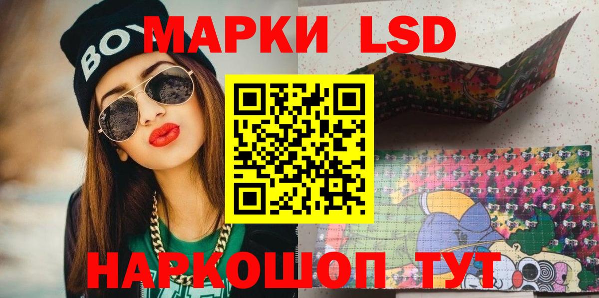 Туапсе  Марки N-bome 1500мкг  Вход с VPN 