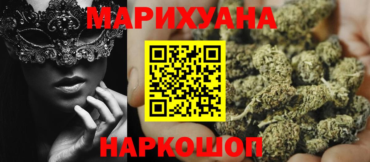 Бошки Шишки планчик  Вход с VPN  Марихуана OG Kush  Бошки Шишки Ganja  Туапсе 